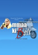 Ammaa Ki Boli - Indian Movie Poster (xs thumbnail)