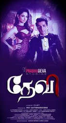 Devi(L) - Indian Movie Poster (xs thumbnail)