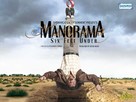 Manorama Six Feet Under - Indian Movie Poster (xs thumbnail)