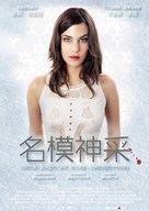 Snow White - Taiwanese poster (xs thumbnail)