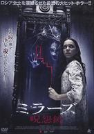 Pikovaya dama. Chyornyy obryad - Japanese Movie Cover (xs thumbnail)