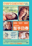 The Sessions - Hong Kong Movie Poster (xs thumbnail)