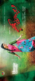 Geethanjali - Indian Movie Poster (xs thumbnail)