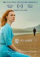 On Chesil Beach - Taiwanese Movie Poster (xs thumbnail)