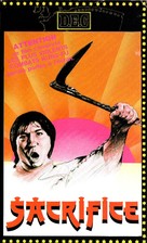 Shen bu you ji - French VHS movie cover (xs thumbnail)