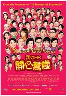I Love Hong Kong 2013 - Malaysian Movie Poster (xs thumbnail)