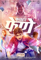 Faster Fene - Indian Movie Poster (xs thumbnail)