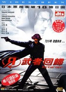 Returner - Chinese Movie Cover (xs thumbnail)