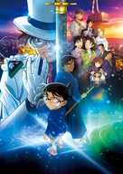 Detective Conan: One Million Dollar Star Five-Pointed Star -  Key art (xs thumbnail)