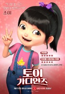 Toy Guardians - South Korean Movie Poster (xs thumbnail)