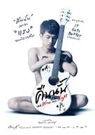 Khuen nan - Thai Movie Poster (xs thumbnail)