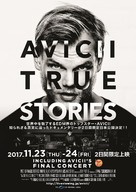 Avicii: True Stories - Japanese Movie Poster (xs thumbnail)