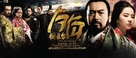 Tong que tai - Thai Movie Poster (xs thumbnail)