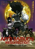 Afro Samurai: Resurrection - Japanese Movie Poster (xs thumbnail)