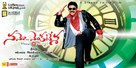 Namo Venkatesha - Indian Movie Poster (xs thumbnail)