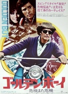 Troppo rischio per un uomo solo - Japanese Movie Poster (xs thumbnail)
