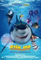 Shark Tale - Thai Movie Poster (xs thumbnail)