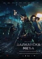Balkanskiy rubezh - Serbian Movie Poster (xs thumbnail)