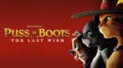 Puss in Boots: The Last Wish - poster (xs thumbnail)