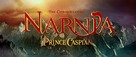 The Chronicles of Narnia: Prince Caspian - Logo (xs thumbnail)