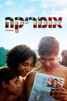 Umrika - Israeli Movie Poster (xs thumbnail)