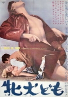 Cinq filles en furie - Japanese Movie Poster (xs thumbnail)