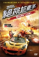 Death Racers - Taiwanese Movie Cover (xs thumbnail)