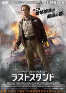 The Last Stand - Japanese DVD movie cover (xs thumbnail)