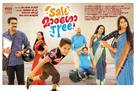 Salt Mango Tree - Indian Movie Poster (xs thumbnail)