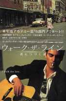 Walk the Line - Japanese Movie Poster (xs thumbnail)