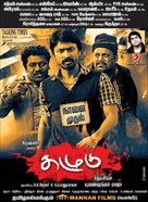 Kazhugu - Indian Movie Poster (xs thumbnail)
