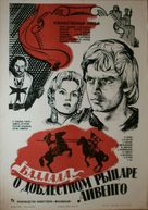 Ballada o doblestnom rytsare Ayvengo - Soviet Movie Poster (xs thumbnail)