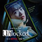 Unlocked - British Movie Poster (xs thumbnail)