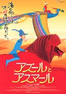 Azur et Asmar - Japanese Movie Poster (xs thumbnail)