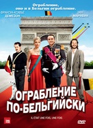 Il &eacute;tait une fois, une fois - Russian DVD movie cover (xs thumbnail)