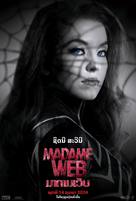 Madame Web - Thai Movie Poster (xs thumbnail)