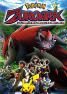 Gekij&ocirc; ban poketto monsut&acirc;: Daiamondo &amp; P&acirc;ru - Gen&#039;ei no hasha Zoro&acirc;ku - French DVD movie cover (xs thumbnail)