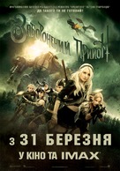 Sucker Punch - Ukrainian Movie Poster (xs thumbnail)