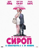 Syrup - Russian Movie Poster (xs thumbnail)