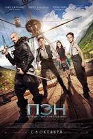Pan - Russian Movie Poster (xs thumbnail)