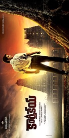 Karthikeya - Indian Movie Poster (xs thumbnail)