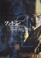 Kundun - Japanese Movie Poster (xs thumbnail)