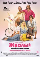 Mandibules - Russian Movie Poster (xs thumbnail)