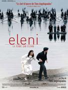 Eleni - French Movie Poster (xs thumbnail)
