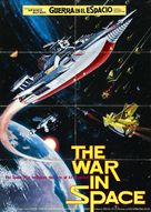 Battaglie negli spazi stellari - Spanish Movie Poster (xs thumbnail)