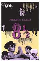 8&frac12; - Japanese Movie Poster (xs thumbnail)