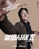 &quot;Yeolhyeolsaje&quot; - South Korean Movie Poster (xs thumbnail)