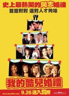 Reinas - Taiwanese Movie Poster (xs thumbnail)