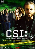 &quot;CSI: Crime Scene Investigation&quot; - Japanese DVD movie cover (xs thumbnail)
