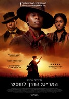 Harriet - Israeli Movie Poster (xs thumbnail)